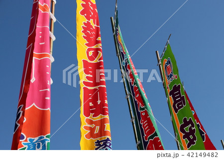 大相撲名古屋場所ののぼり 42149482