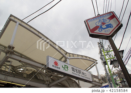菊名駅・東口/神奈川県横浜市港北区菊名7丁目 菊名駅・東口/神奈川県横浜市港北区菊名7丁目 42158584