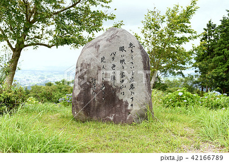 新田次郎文学碑 42166789