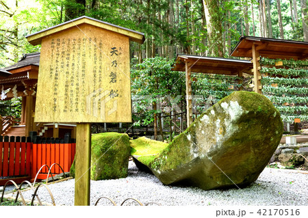 天乃磐船（貴船神社・京都） 42170516