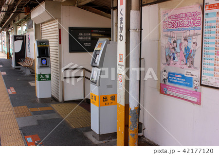 五日市線熊川駅のプラットホーム(4) 五日市線熊川駅のプラットホーム(4) 42177120
