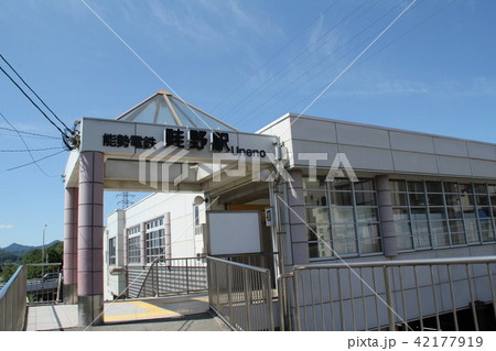 能勢電鉄畦野駅 42177919