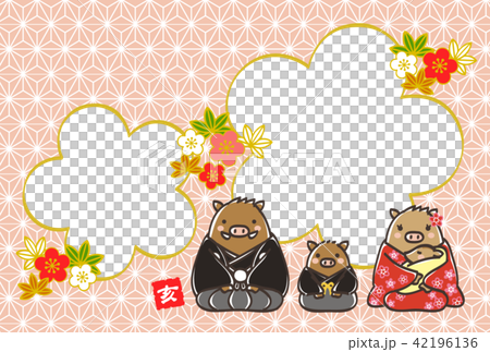 新年的家庭全家相框 新年的家庭全家相框 42196136