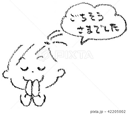 ごちそうさま ごちそうさま 42205002