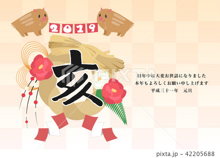 2019年年賀状テンプレート 42205688