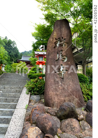 鞍馬寺(京都) 鞍馬寺(京都) 42208562