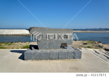 野蒜築港跡の碑 42217671