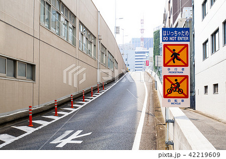 高速道路出口　歩行者自転車立入禁止　a 42219609