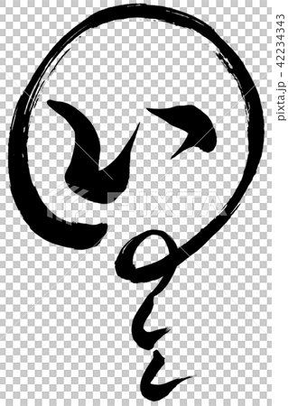 年賀状素材　「いのしし」　筆文字 42234343