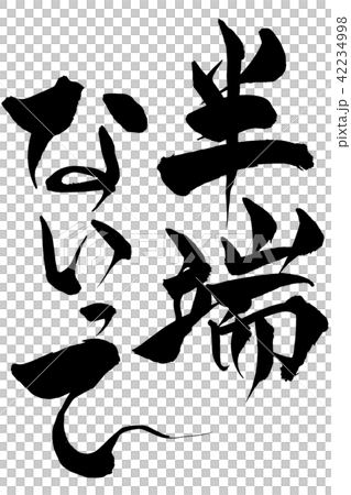 這不是刷信 42234998