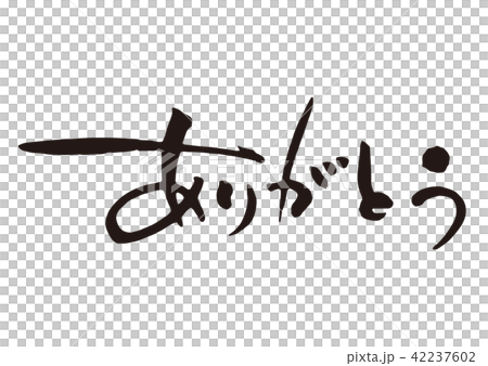 Thank you 3 brushlet 42237602