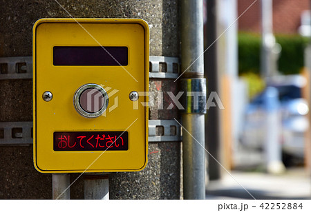 横断歩行者用ボタン 値下げ