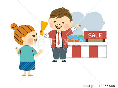 セール　販売 42255880