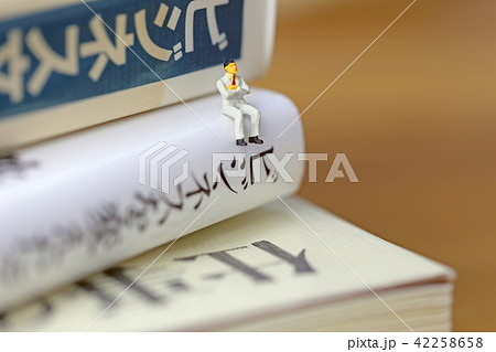 ビジネスマンとビジネス書 42258658