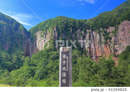 万緑の米子大瀑布 42269820