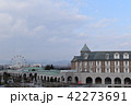 洋館と観覧車 42273691