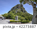 沖縄　首里城 42273887