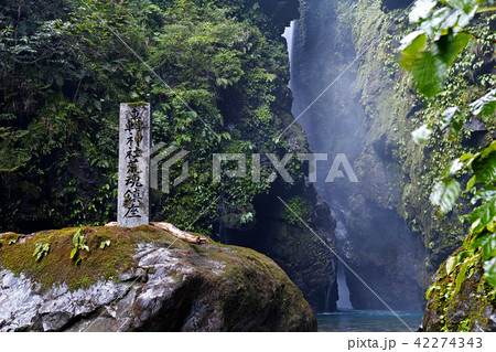 【日本の滝100選・パワースポット・徳島県】轟九十九滝 轟神社と本滝 【日本の滝100選・パワースポット・徳島県】轟九十九滝 轟神社と本滝 42274343