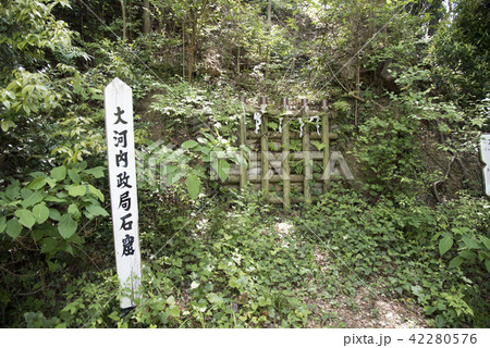 高天神城跡 大河内政局石窟 高天神城跡 大河内政局石窟 42280576