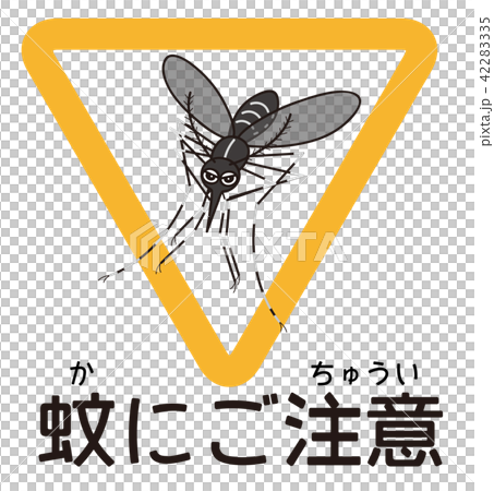 Attention to mosquito sign Signboard Paperboard Culex pipiens human Aedes mackerel Jabuca Attention to mosquito sign Signboard Paperboard Culex pipiens human Aedes mackerel Jabuca 42283335