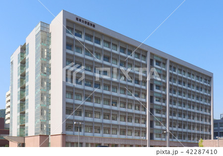 岐阜大学医学部 42287410