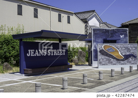 児島ジーンズストリート 42287474