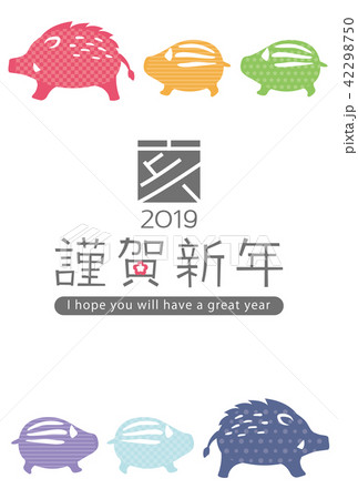 2019年亥年 イノシシの年賀状テンプレート 2019年亥年 イノシシの年賀状テンプレート 42298750