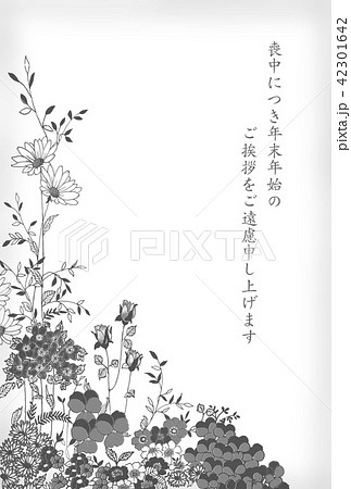 喪中ハガキ 花柄 文字入り 42301642