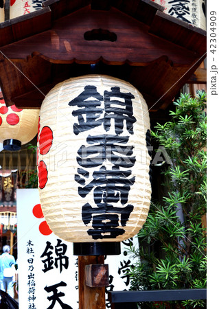 錦天満宮（京都） 42304909