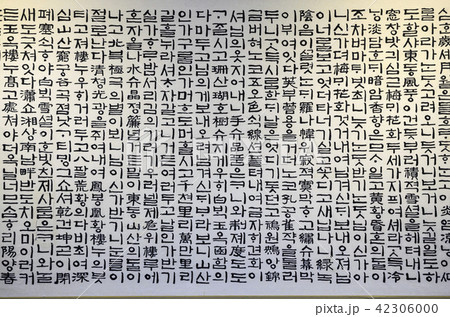 韓国 時 詩人 42306000