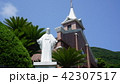 世界遺産・潜伏キリシタン遺跡・井持浦教会・ルルド 42307517