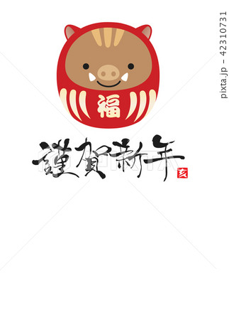 2019年亥年年賀状 2019年亥年年賀状 42310731
