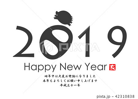 2019年亥年年賀状 42310838