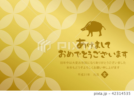 2019年亥年　和柄とイノシシの年賀状テンプレート 42314535