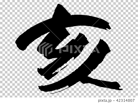 Chinese zodiac 42314807