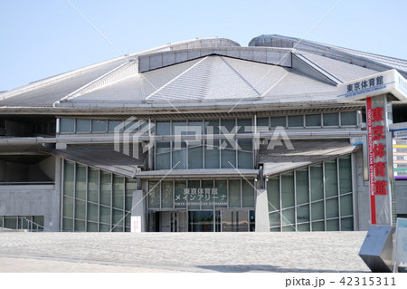 東京体育館メインアリーナ Tokyo Metropolitan Gymnasium Main Are 東京体育館メインアリーナ Tokyo Metropolitan Gymnasium Main Are 42315311