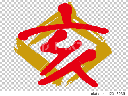Chinese zodiac Chinese zodiac 42317986