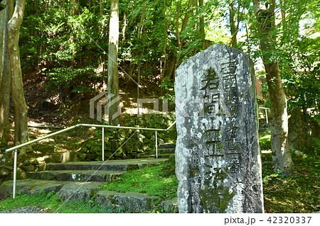 岩間寺 岩間寺 42320337