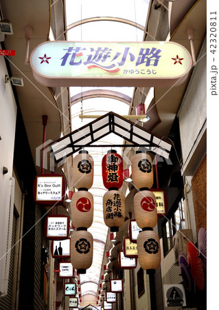 花遊小路(京都) 花遊小路(京都) 42320811