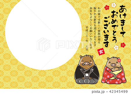 年賀状　亥年　家族　フォトフレーム 42345499