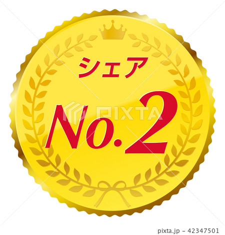 シェアno.2 42347501