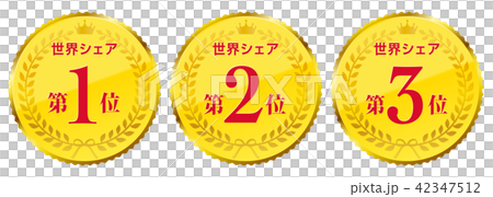 シェア 第123位セット 42347512