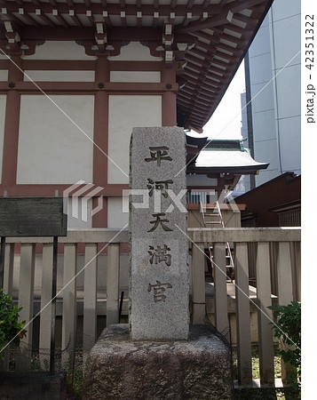 平河天満宮 平河天満宮 42351322