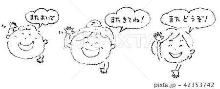 あいさつ 42353742