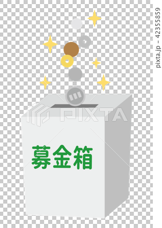 募金箱 硬貨 キラキラのイラスト素材