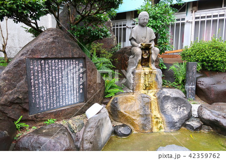 日奈久温泉 発祥の碑 六郎の湯 42359762