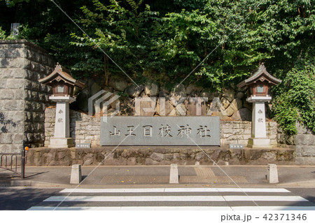日枝神社 日枝神社 42371346