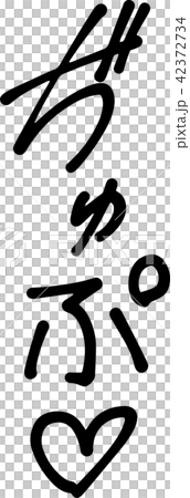 喘ぎ声 擬音語 エロティック 成年誌 喘ぎ声 擬音語 エロティック 成年誌 42372734