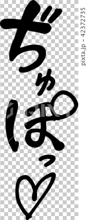 喘ぎ声　擬音語　エロティック　成年誌 42372735