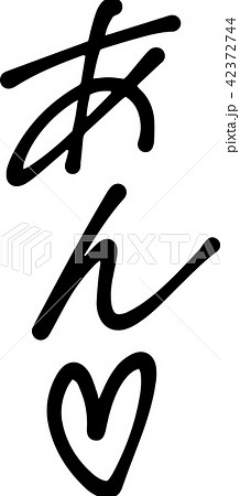 喘ぎ声　擬音語　エロティック　成年誌 42372744